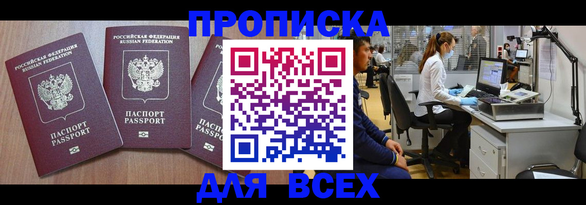 временная регистрация гарантия в Янауле